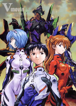 新世紀福音戰士