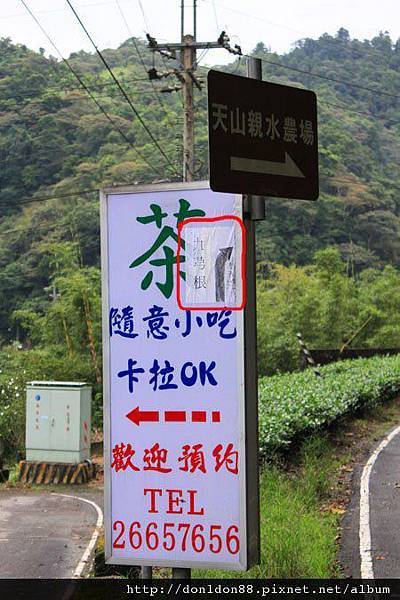 濃濃「鄉」愁的坪林 (43).jpg 濃濃「鄉」愁的坪林 (43).jpg