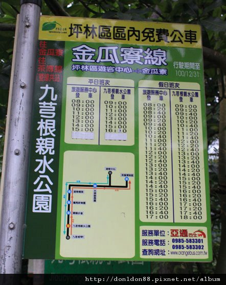 濃濃「鄉」愁的坪林 (46).jpg 濃濃「鄉」愁的坪林 (46).jpg