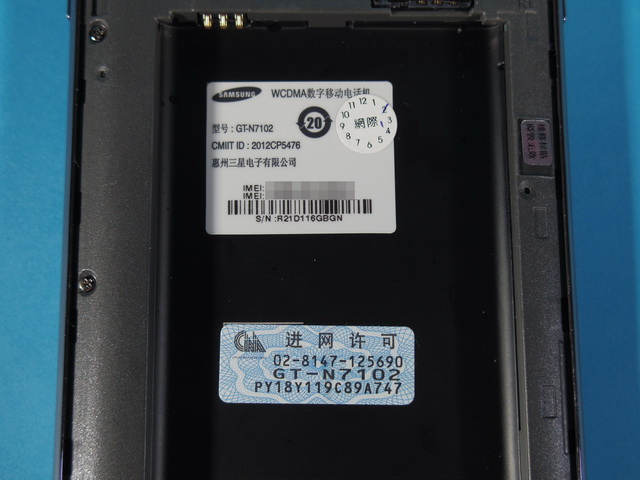 雙卡雙待頂級選擇 三星Galaxy Note 2 N7102開箱
