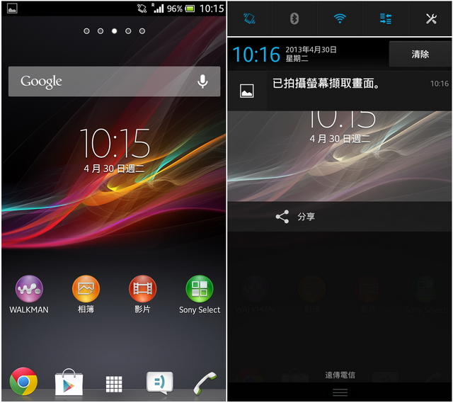 Sony Xperia S 吃雷根糖 4.1.2 完美beta版 已釋出