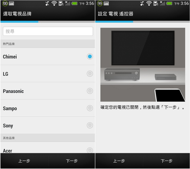 新HTC One的強大搖控器功能 - Sense TV攻略