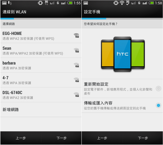 新HTC One 802w雙卡雙待 完美破解登場