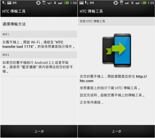 新HTC One 802w雙卡雙待 完美破解登場