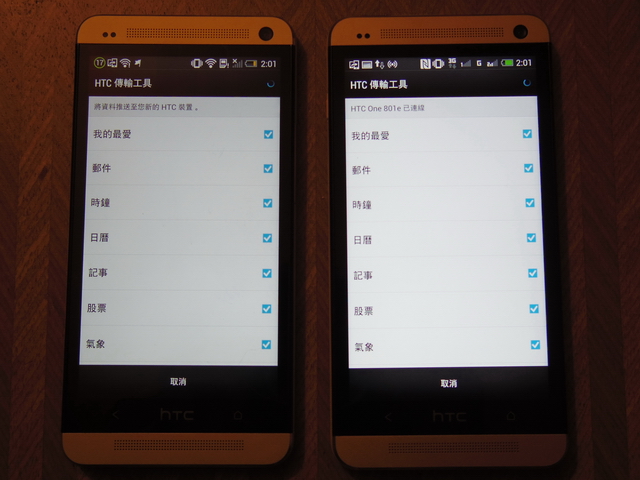 新HTC One 802w雙卡雙待 完美破解登場