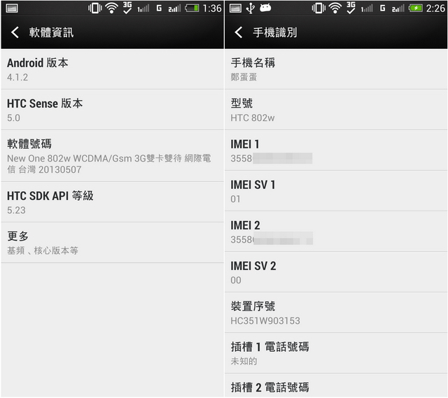 新HTC One 802w雙卡雙待 完美破解登場