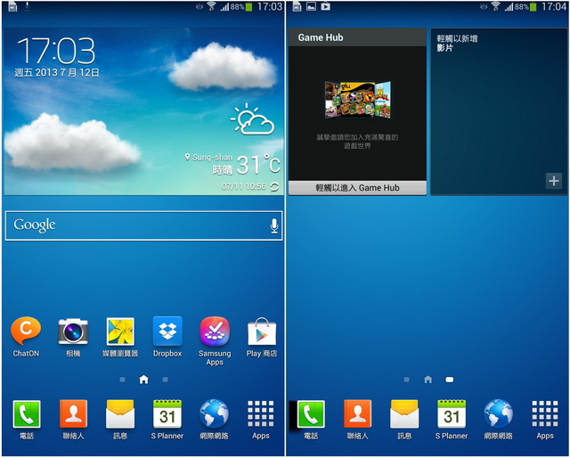 GALAXY Tab 3 8.0與我的日本沖鱦之旅 GALAXY Tab 3 8.0與我的日本沖鱦之旅