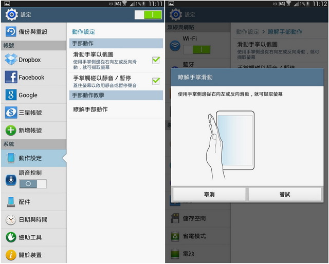 GALAXY Tab 3 8.0與我的日本沖鱦之旅 GALAXY Tab 3 8.0與我的日本沖鱦之旅