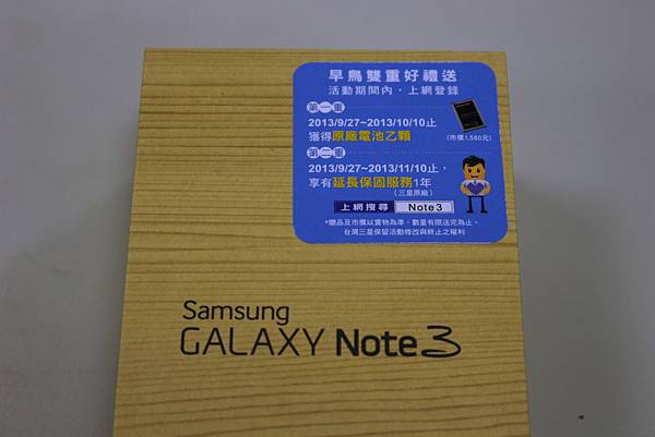 GALAXY Note 3 壓軸的王牌 首購早鳥版 開箱