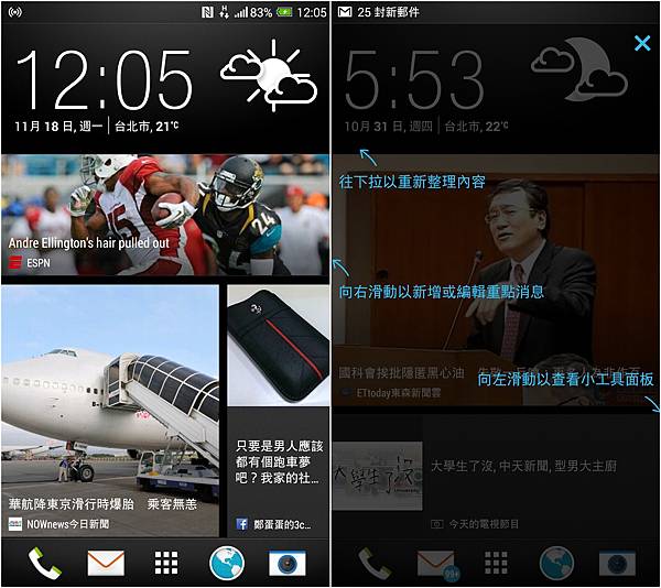 HTC One max 大視界 詮釋完美行動影音