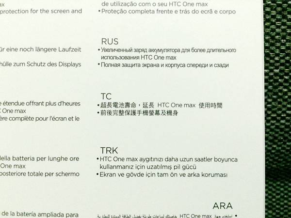 HTC One max 可翻式電源擴充保護套開箱