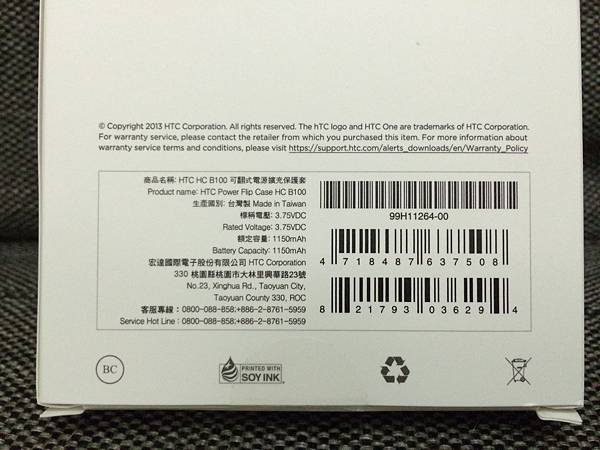 HTC One max 可翻式電源擴充保護套開箱 - 18