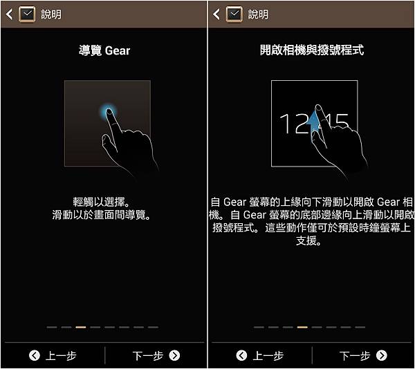 可以講電話的手錶 GALAXY Gear 入手開箱