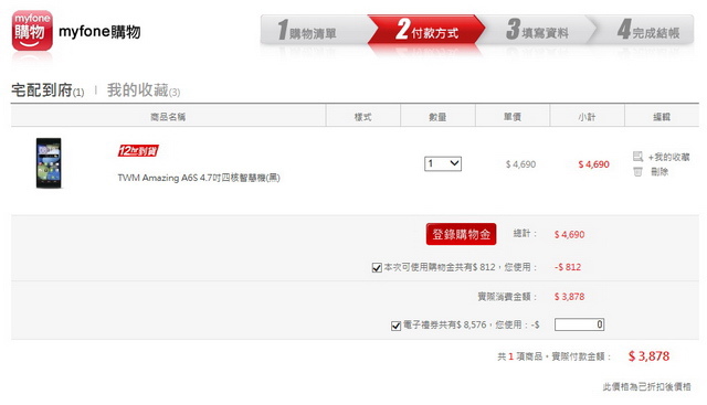 平價出擊 TWM Amazing A6S 拼CP值開箱 平價出擊 TWM Amazing A6S 拼CP值開箱