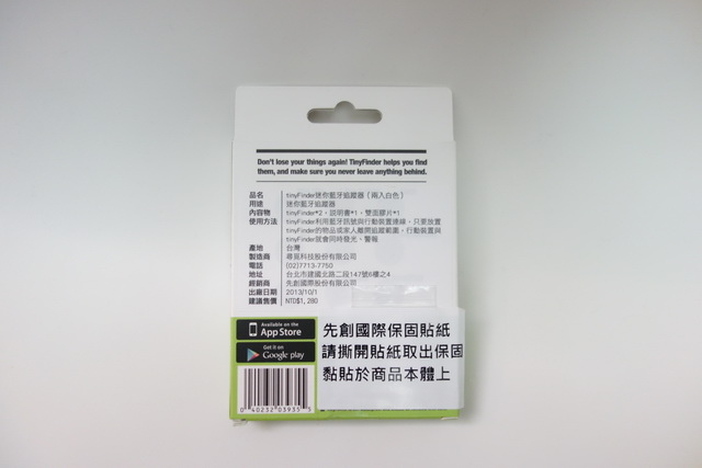 手機,鑰匙,寵物全現身tinyFinder 藍牙追蹤器 手機,鑰匙,寵物全現身tinyFinder 藍牙追蹤器