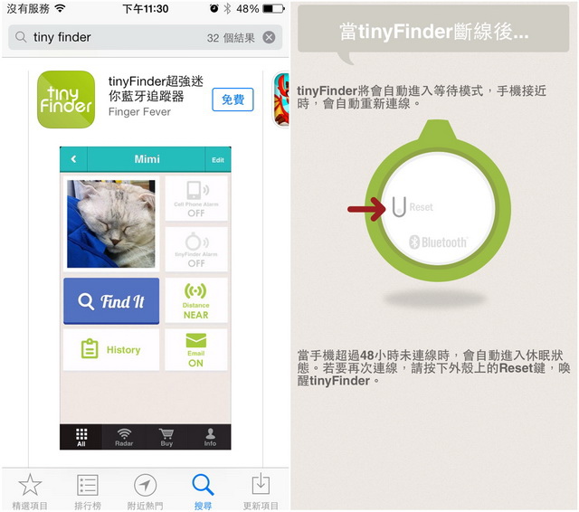 手機,鑰匙,寵物全現身tinyFinder 藍牙追蹤器 手機,鑰匙,寵物全現身tinyFinder 藍牙追蹤器