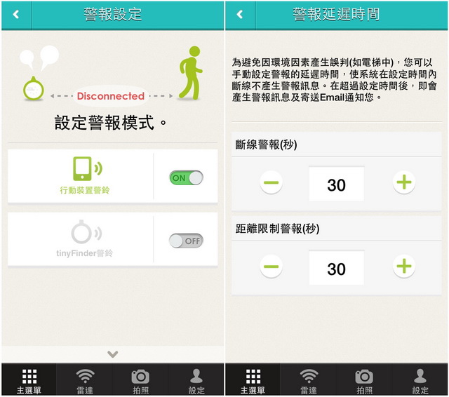手機,鑰匙,寵物全現身tinyFinder 藍牙追蹤器 手機,鑰匙,寵物全現身tinyFinder 藍牙追蹤器