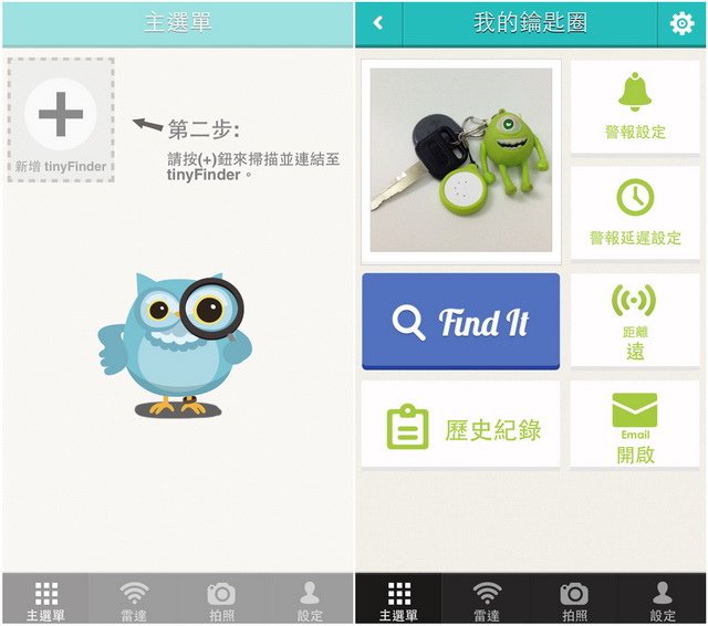 手機,鑰匙,寵物全現身tinyFinder 藍牙追蹤器 手機,鑰匙,寵物全現身tinyFinder 藍牙追蹤器