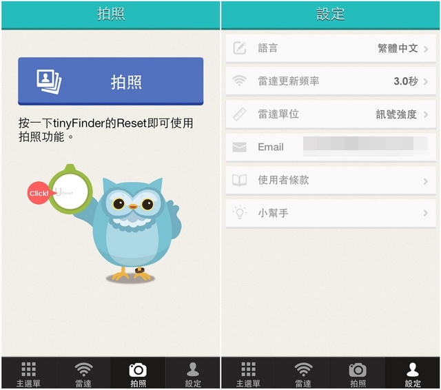 手機,鑰匙,寵物全現身tinyFinder 藍牙追蹤器 手機,鑰匙,寵物全現身tinyFinder 藍牙追蹤器