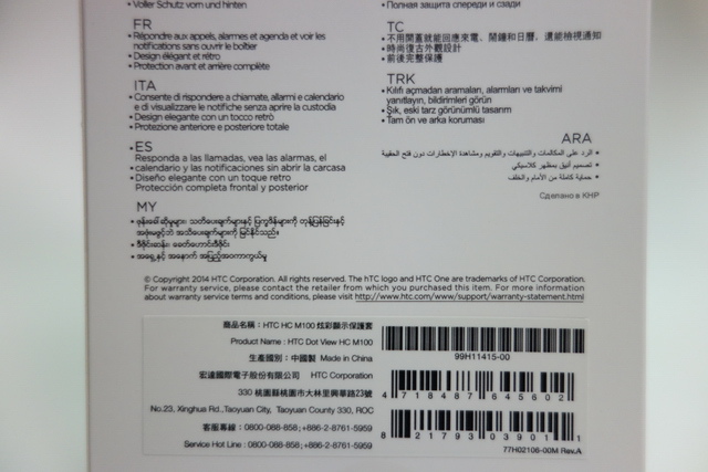 已羨慕！超人氣HTC Dot View保護套開箱