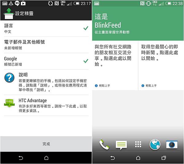 美版verizon HTC One M8開箱實測亞太電信