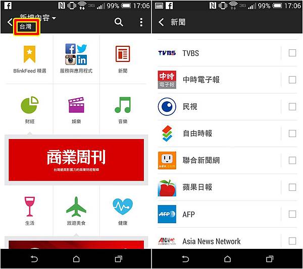 美版verizon HTC One M8開箱實測亞太電信 - 27