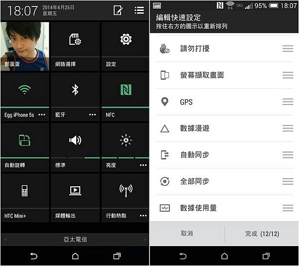 美版verizon HTC One M8開箱實測亞太電信