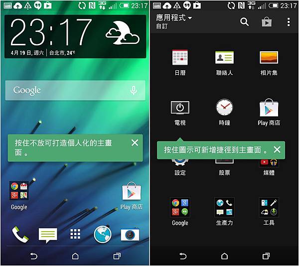 美版verizon HTC One M8開箱實測亞太電信