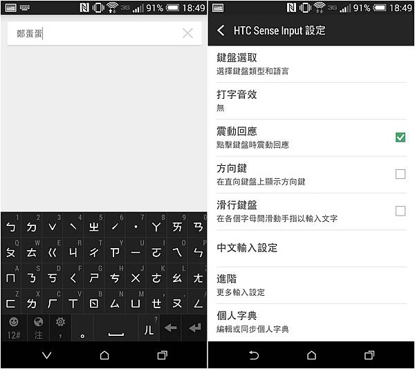 美版verizon HTC One M8開箱實測亞太電信
