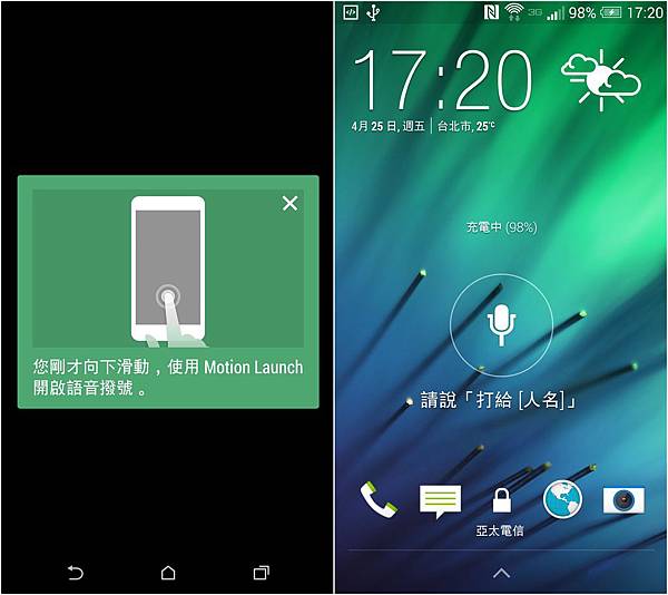 美版verizon HTC One M8開箱實測亞太電信