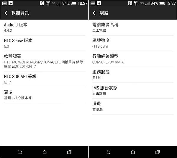 美版verizon HTC One M8開箱實測亞太電信