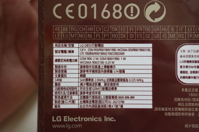 LG G3 3GB RAM版 珀金色 開箱