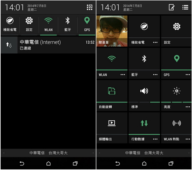 力與美的混搭HTC One 時尚版4G雙卡雙待開箱