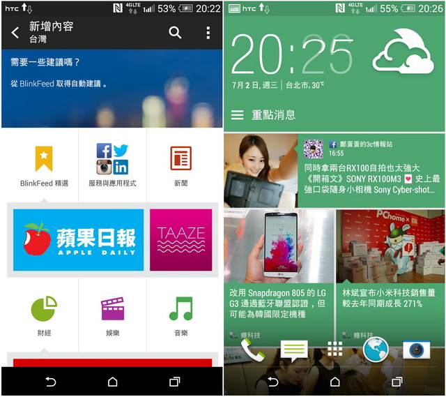 力與美的混搭HTC One 時尚版4G雙卡雙待開箱