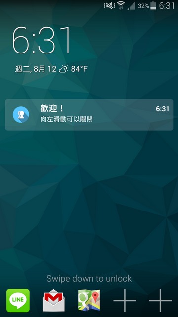 改善android體系的訊息通知 Locker Pro