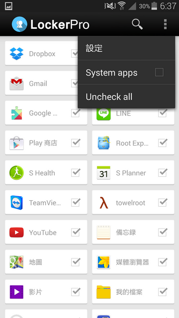 改善android體系的訊息通知 Locker Pro