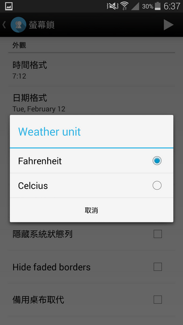 改善android體系的訊息通知 Locker Pro