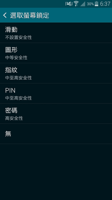 改善android體系的訊息通知 Locker Pro