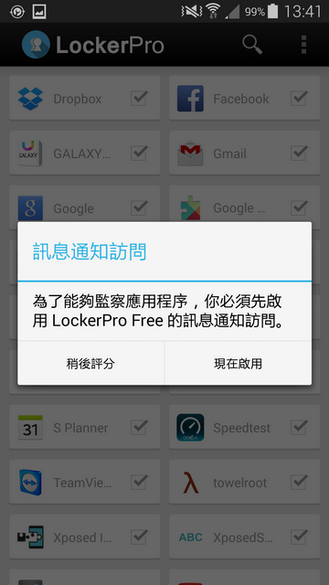 改善android體系的訊息通知 Locker Pro