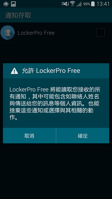 改善android體系的訊息通知 Locker Pro