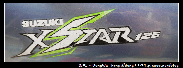 【機車維修DIY】SUZUKI-X星艦。空濾海綿更換 【機車維修DIY】SUZUKI-X星艦。空濾海綿更換