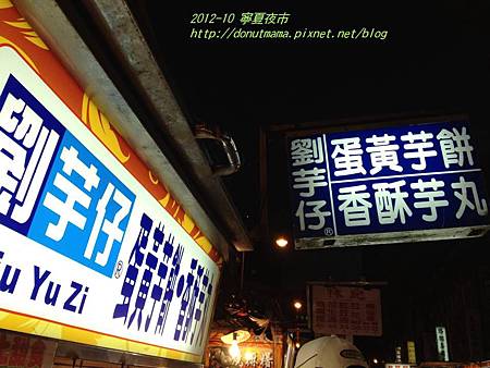 2012-10 寧夏夜市-13