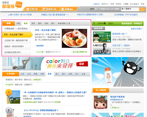 美食專欄.jpg 美食專欄.jpg