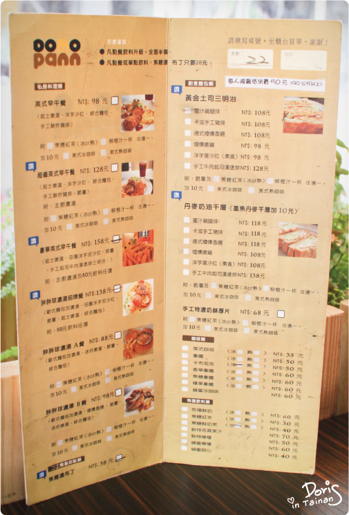 多麼胖MENU.jpg