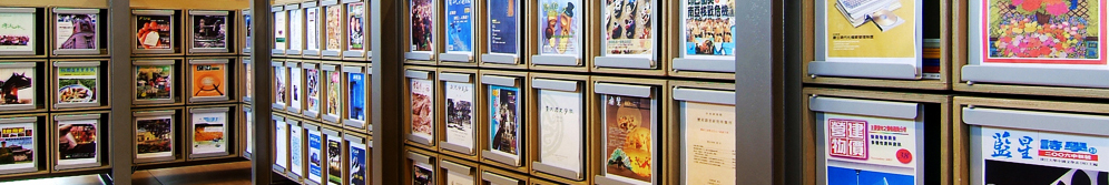 臺史博圖書館網頁
