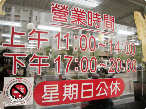 營業時間.jpg 營業時間.jpg