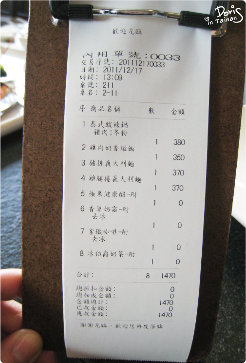 結帳單 結帳單