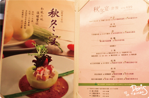 菜單 菜單