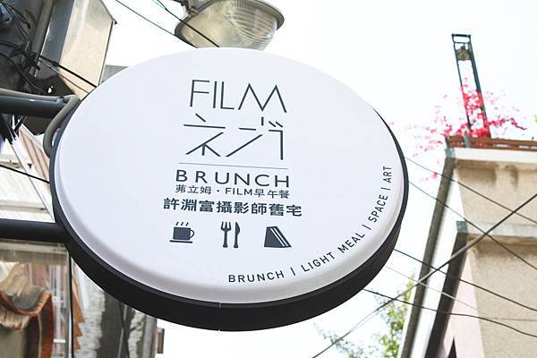 茀立姆招牌 茀立姆招牌