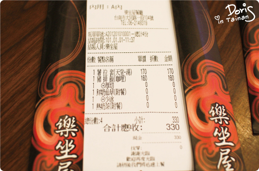 點單2 點單2